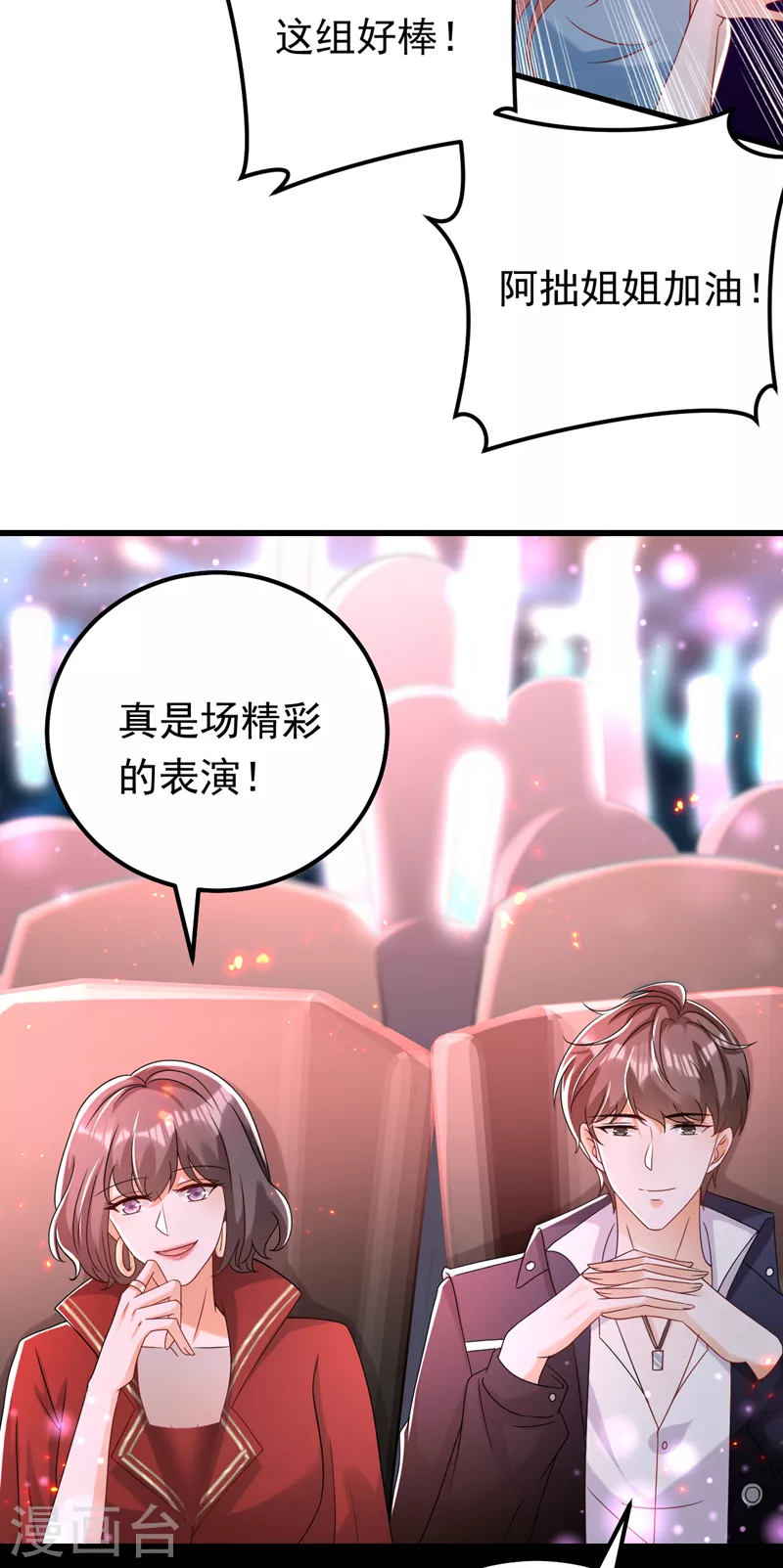 第72话 是你下的毒吧？-第73话