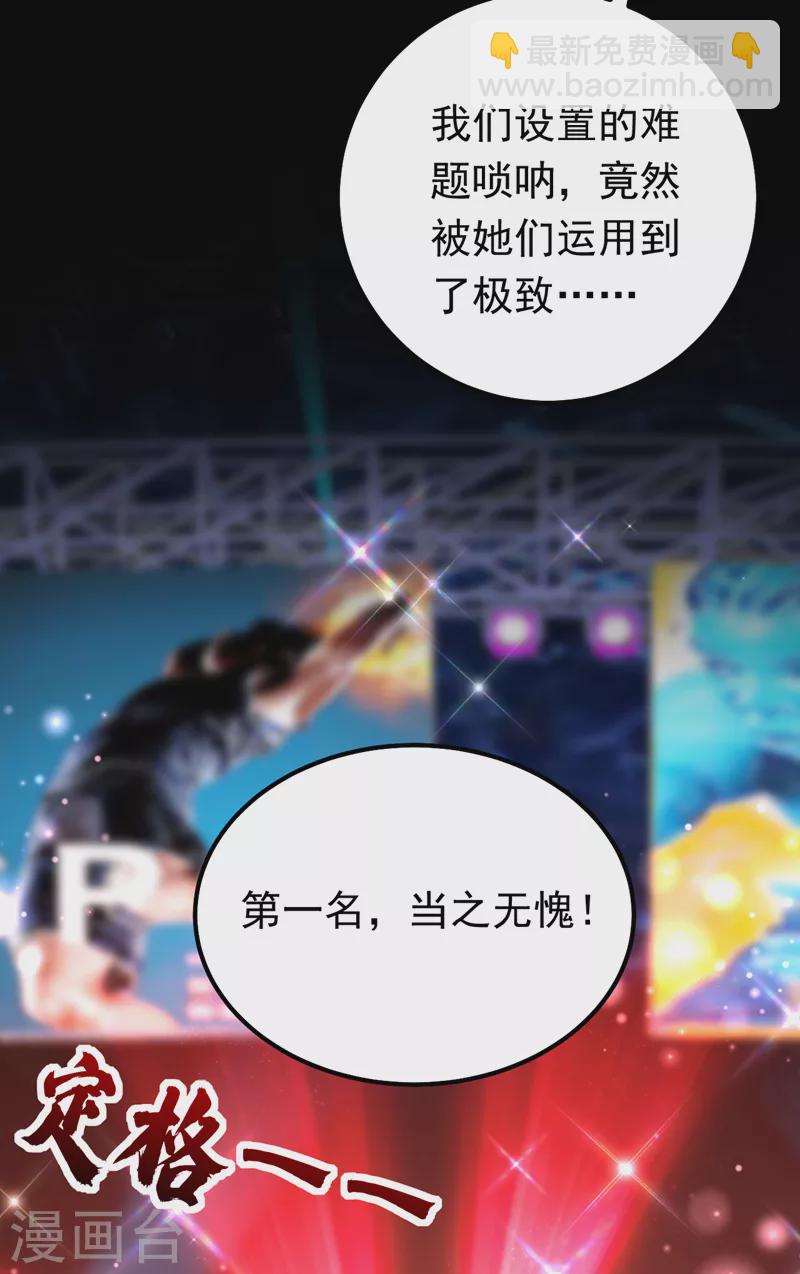 第72话 是你下的毒吧？-第73话