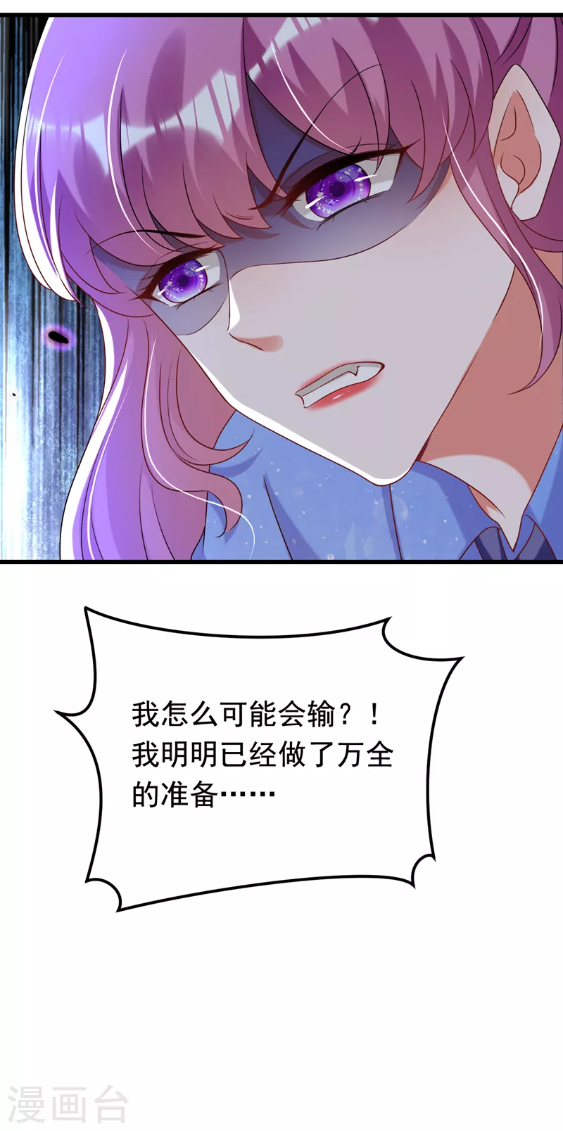 第72话 是你下的毒吧？-第73话