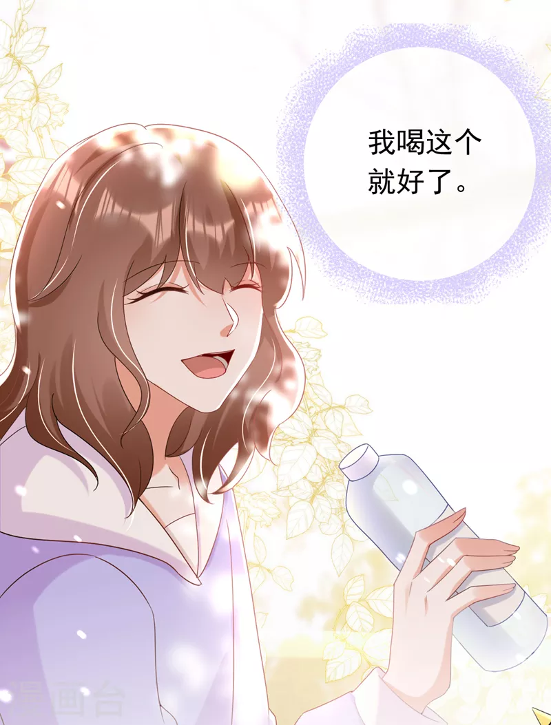 第72话 是你下的毒吧？-第73话