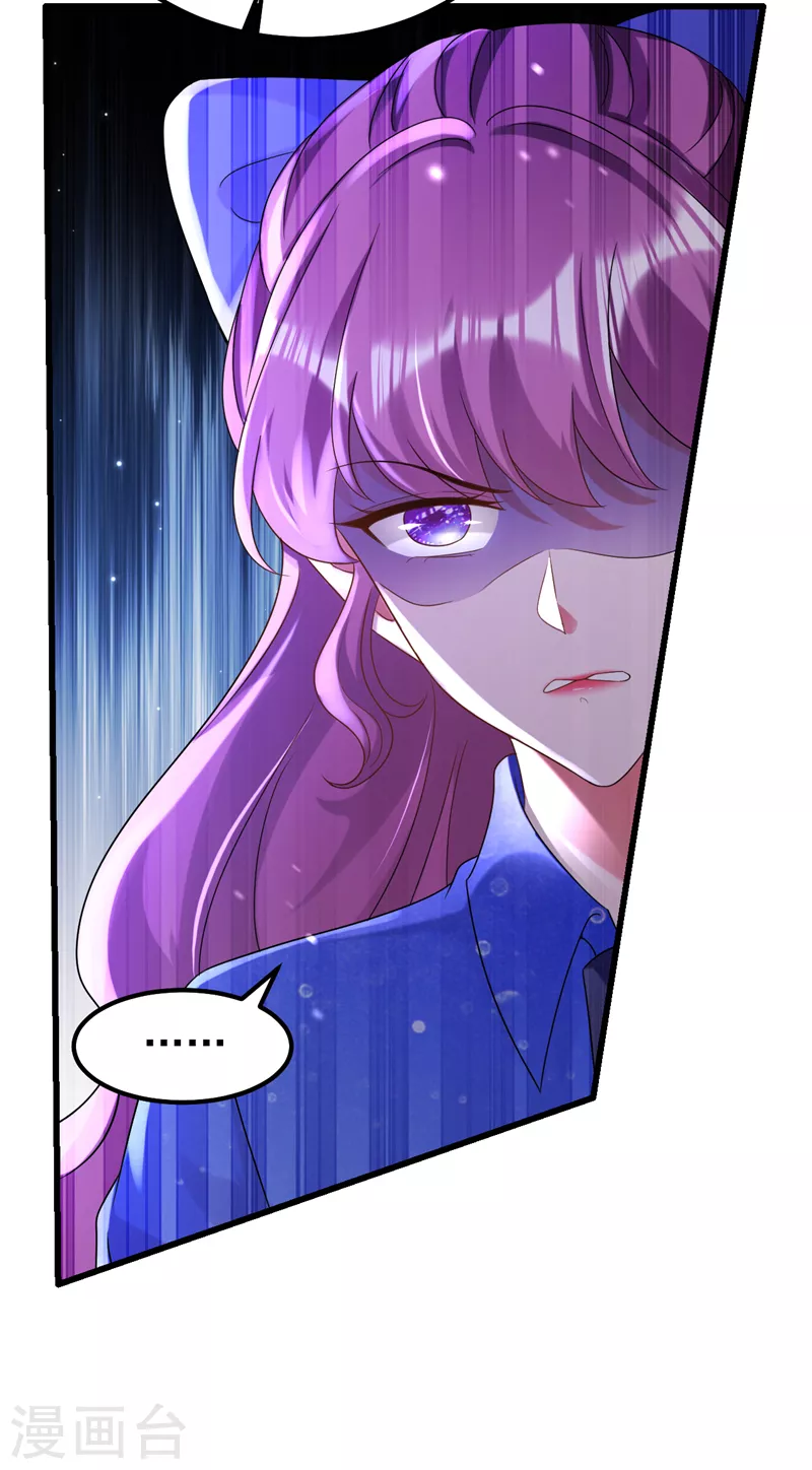 第72话 是你下的毒吧？-第73话