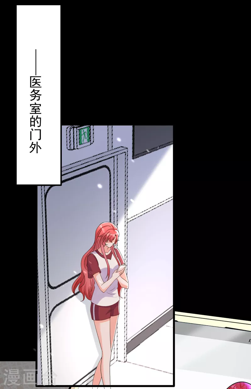 第72话 是你下的毒吧？-第73话