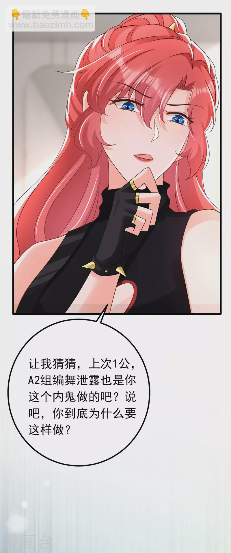第72话 是你下的毒吧？-第73话