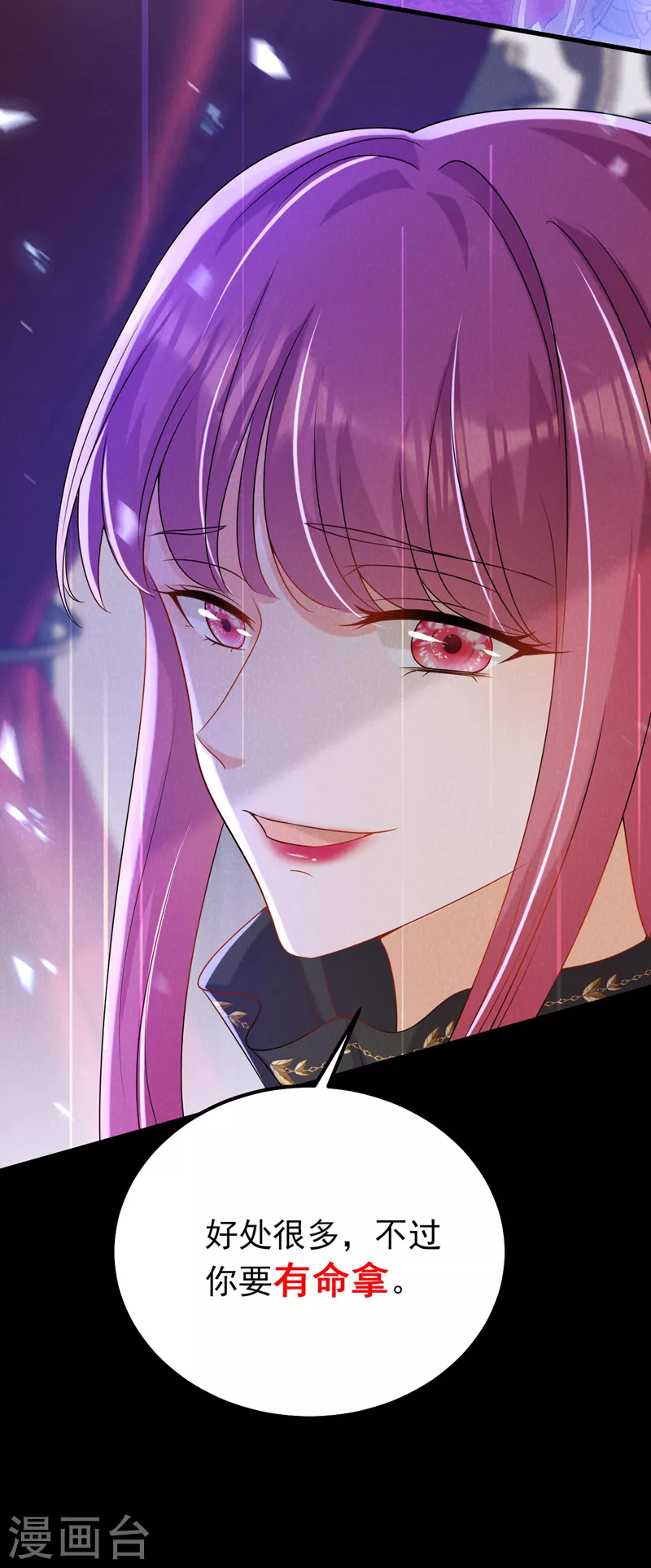第72话 是你下的毒吧？-第73话