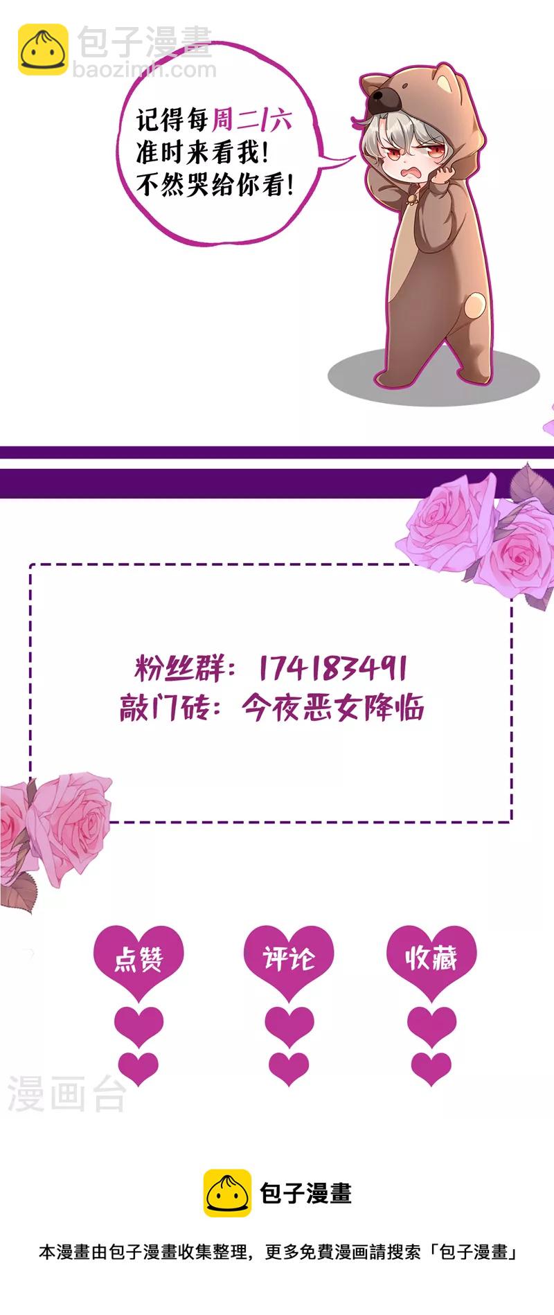 第72话 是你下的毒吧？-第73话