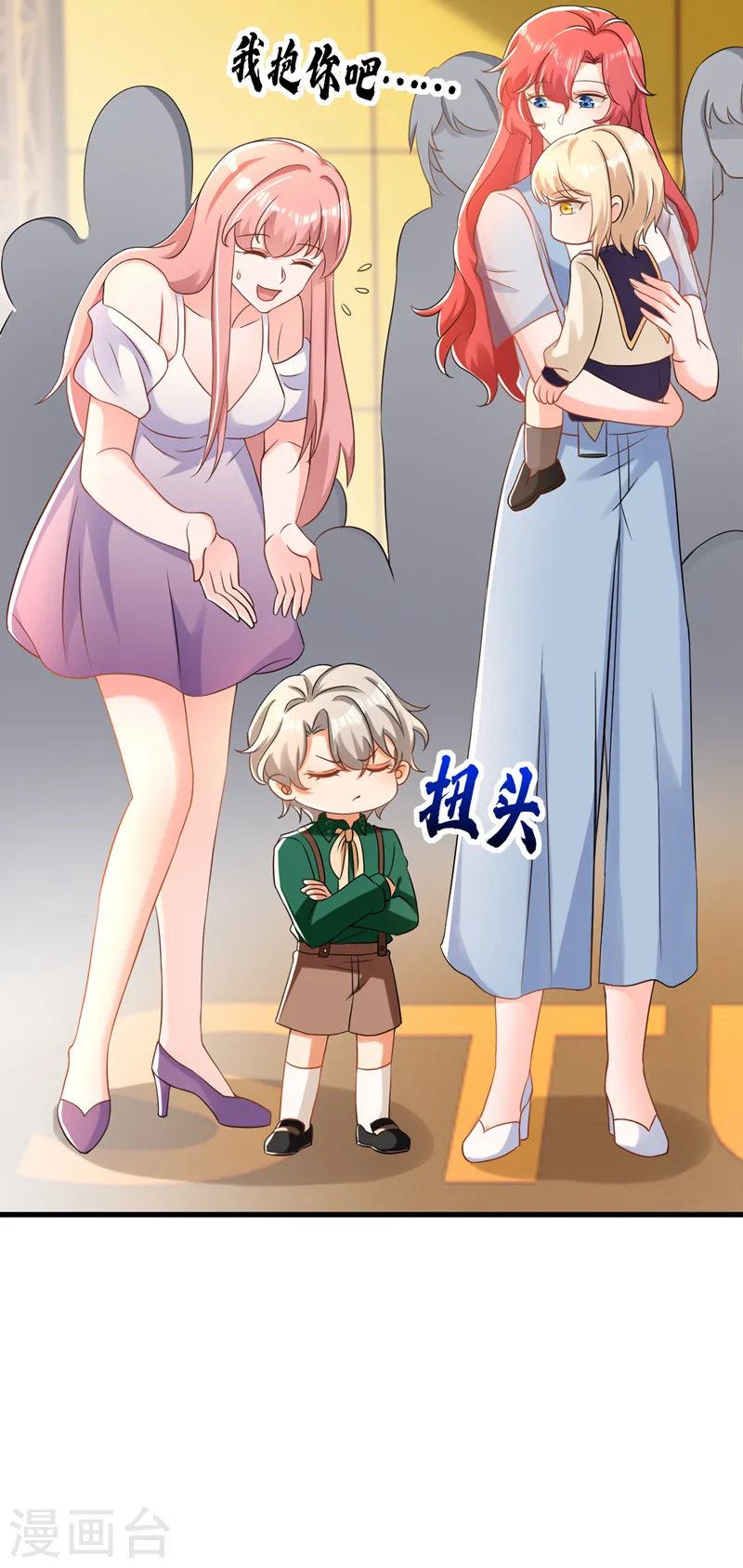 第74话 竟敢抢我媳妇儿？-第75话