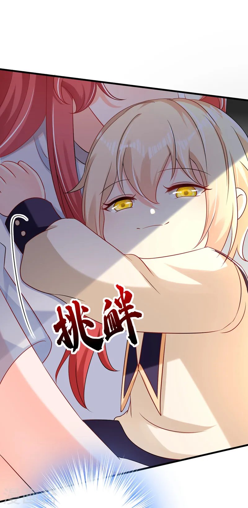 第74话 竟敢抢我媳妇儿？-第75话