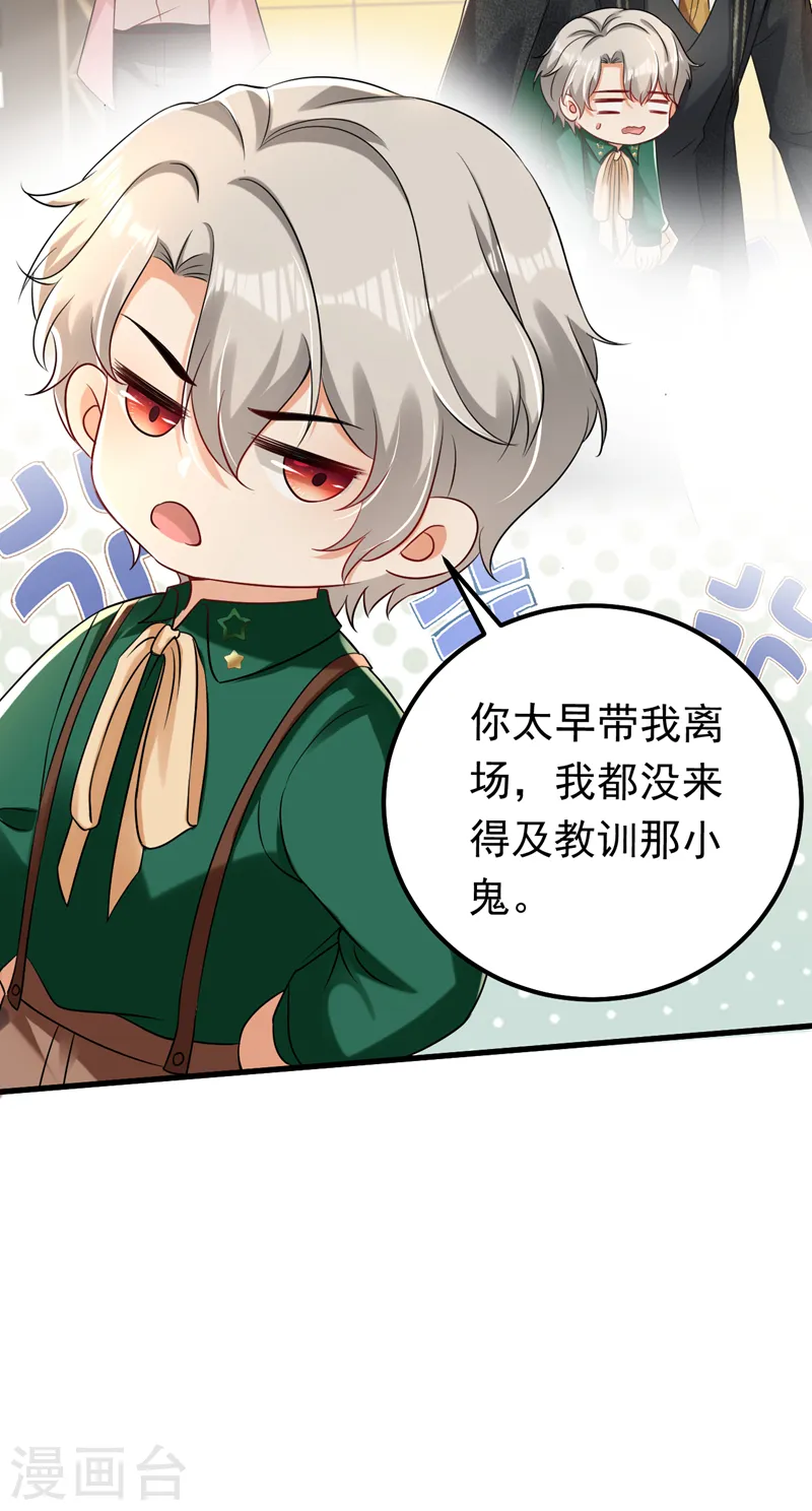 第74话 竟敢抢我媳妇儿？-第75话