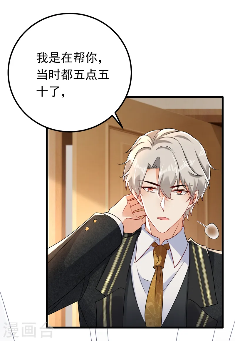 第74话 竟敢抢我媳妇儿？-第75话