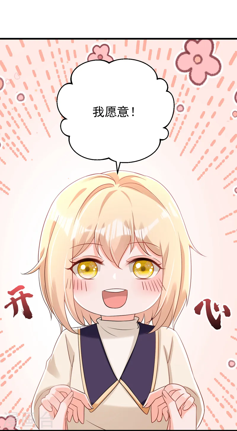 第74话 竟敢抢我媳妇儿？-第75话