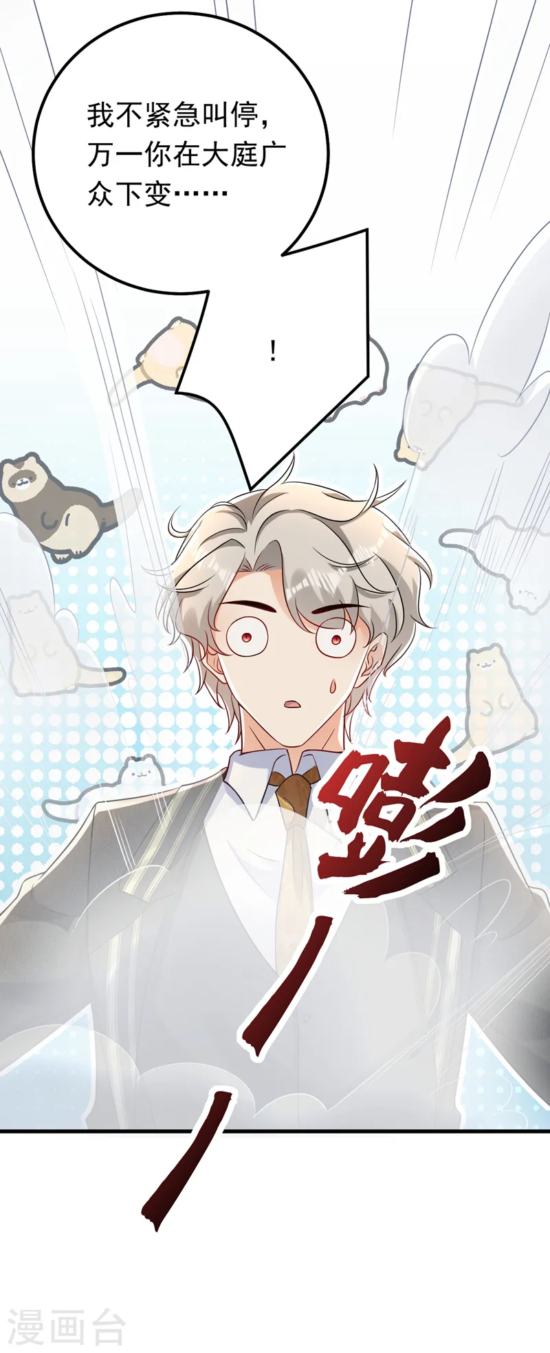 第74话 竟敢抢我媳妇儿？-第75话