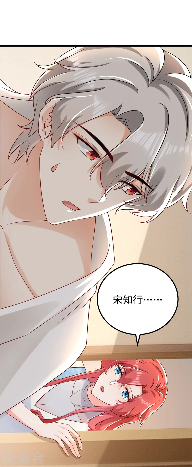 第74话 竟敢抢我媳妇儿？-第75话