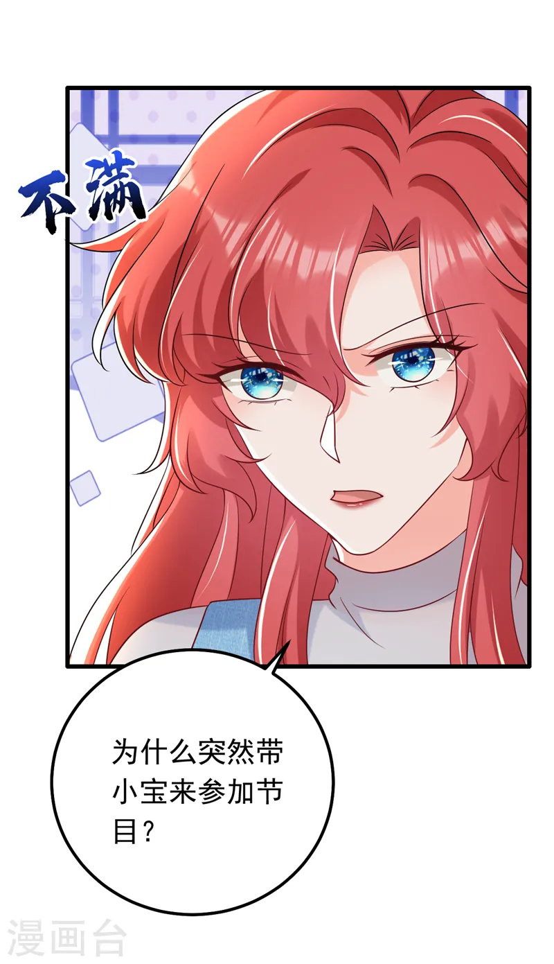 第74话 竟敢抢我媳妇儿？-第75话