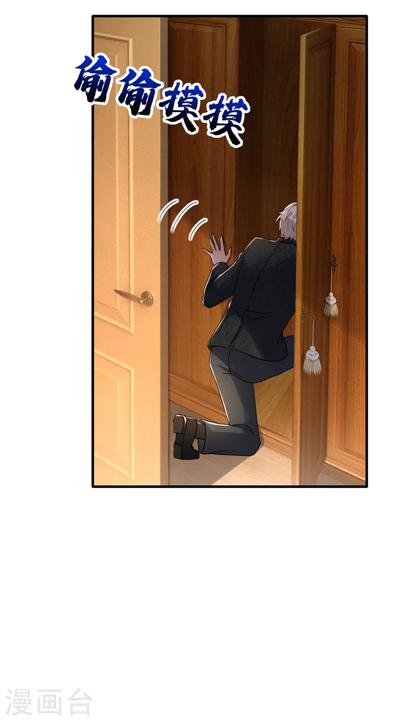 第74话 竟敢抢我媳妇儿？-第75话