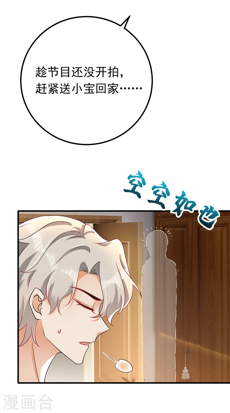 第74话 竟敢抢我媳妇儿？-第75话