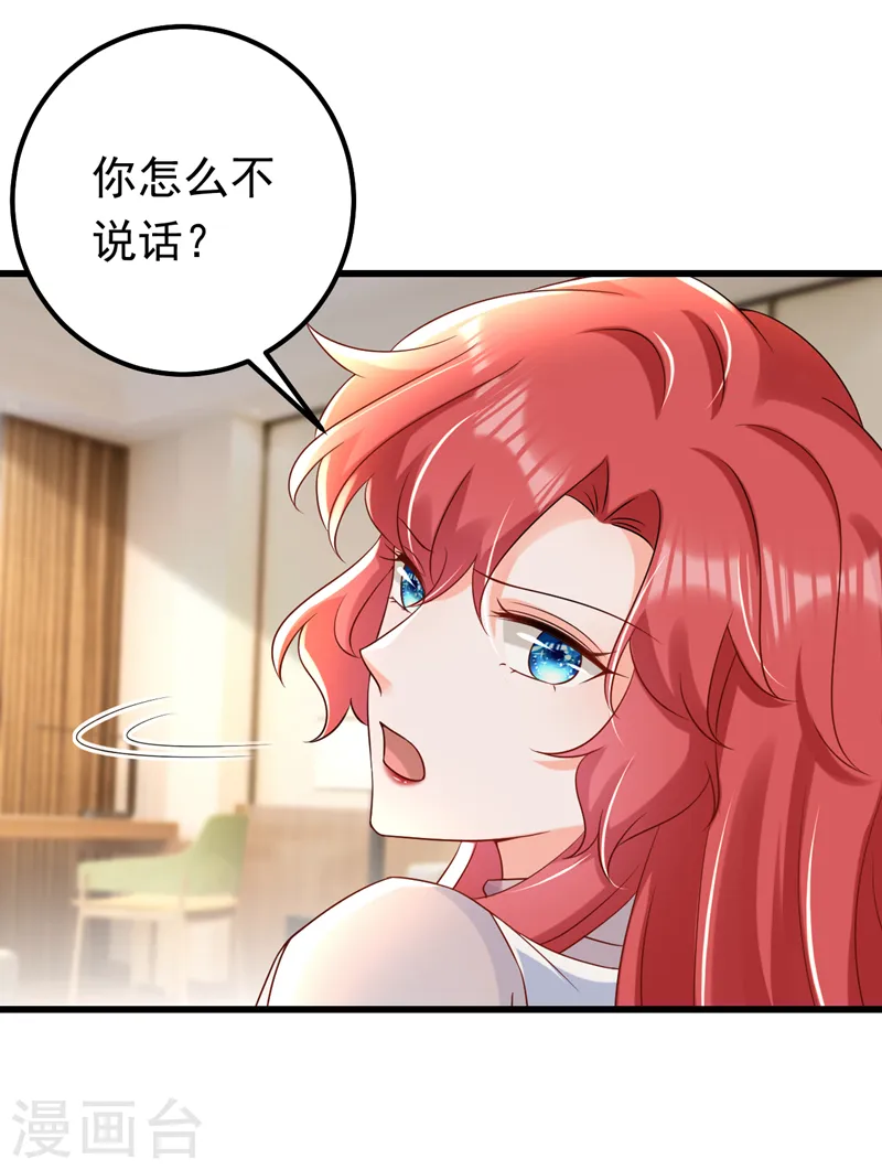 第74话 竟敢抢我媳妇儿？-第75话