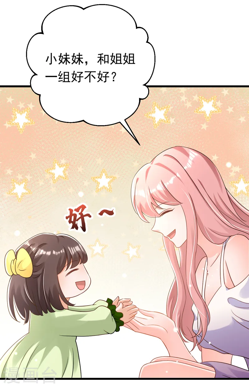 第74话 竟敢抢我媳妇儿？-第75话