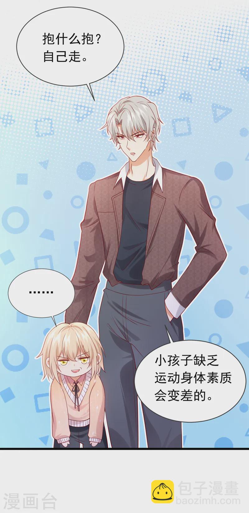 第76话 真是一股茶味-第77话