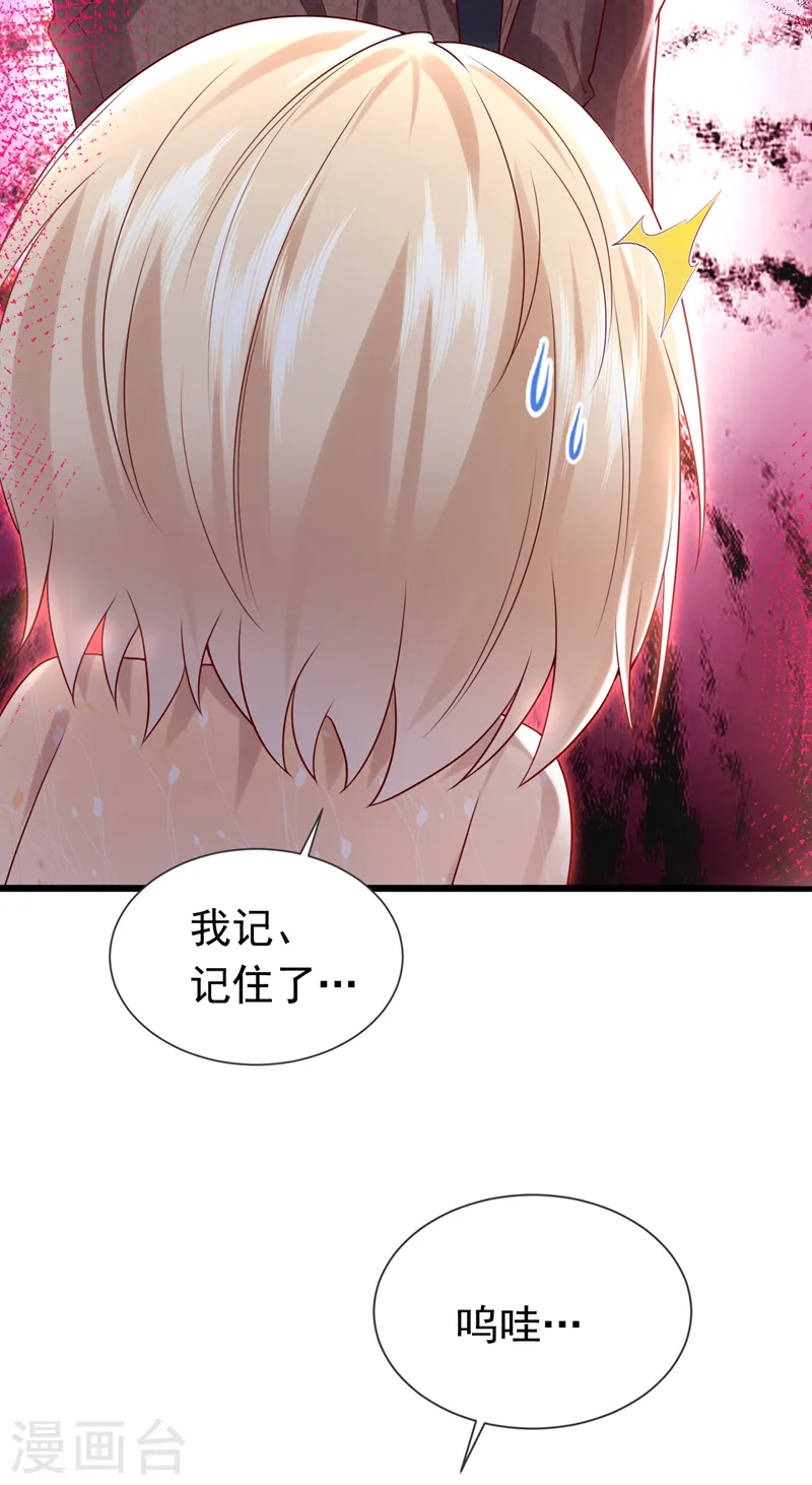 第76话 真是一股茶味-第77话