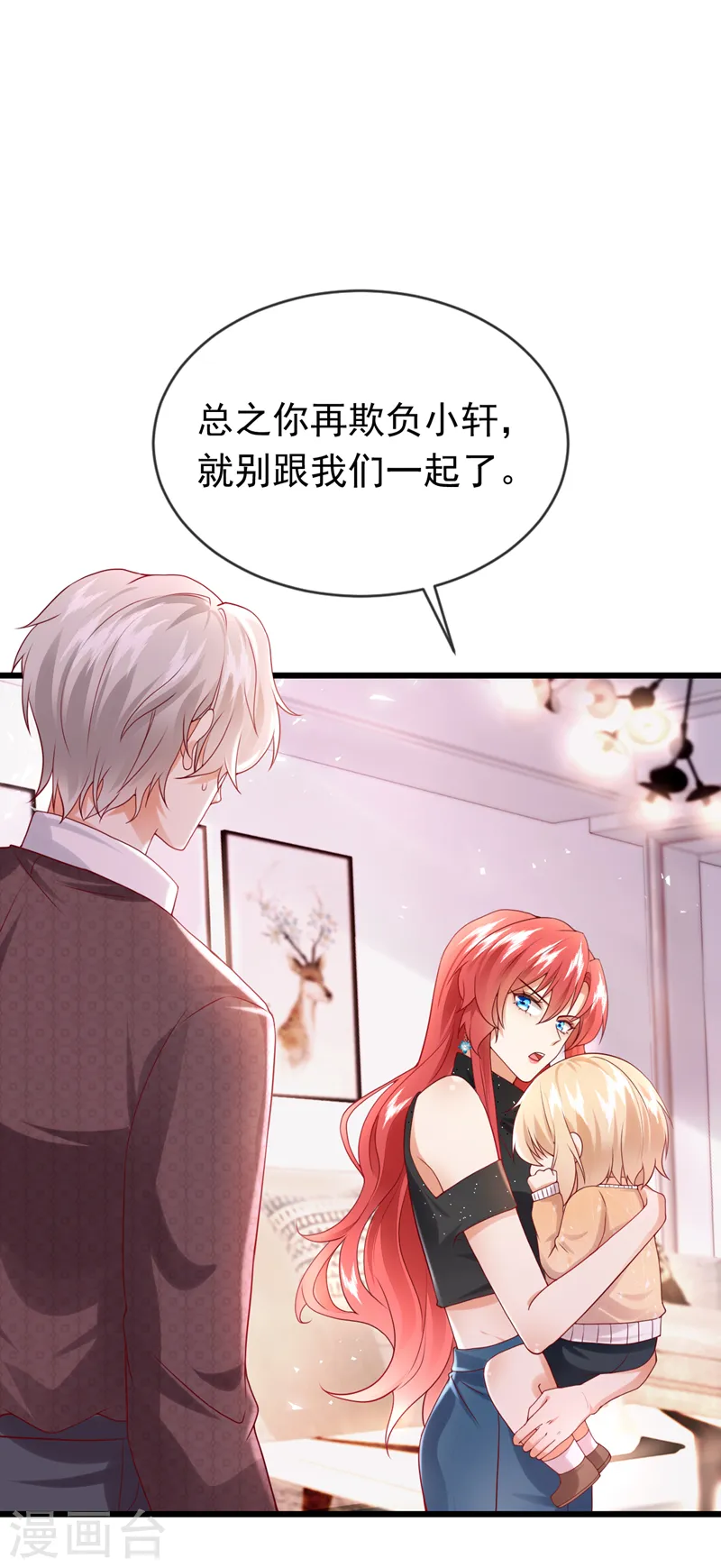 第76话 真是一股茶味-第77话