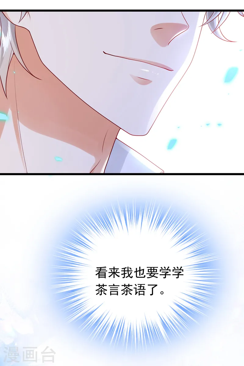 第76话 真是一股茶味-第77话