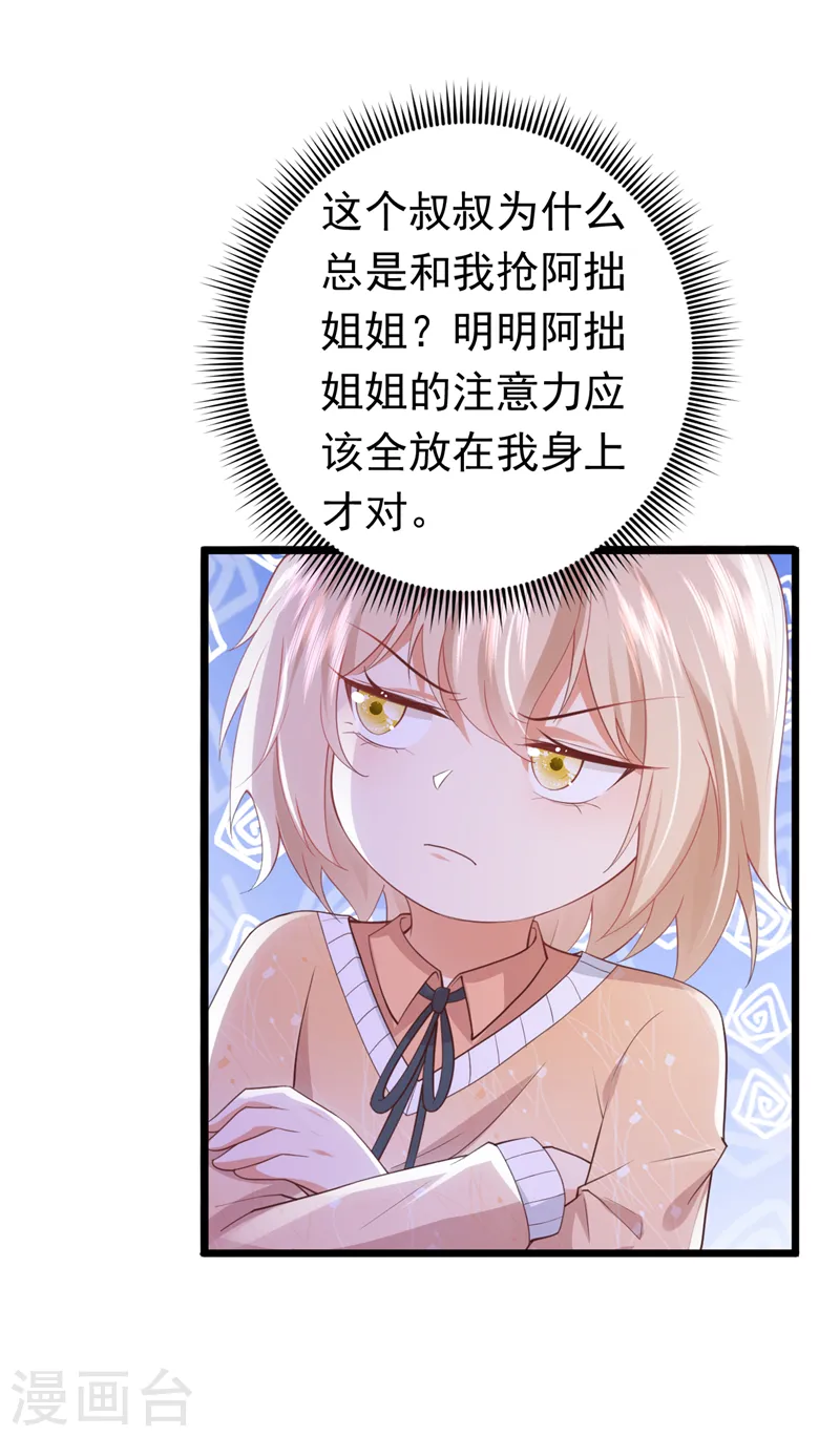 第76话 真是一股茶味-第77话