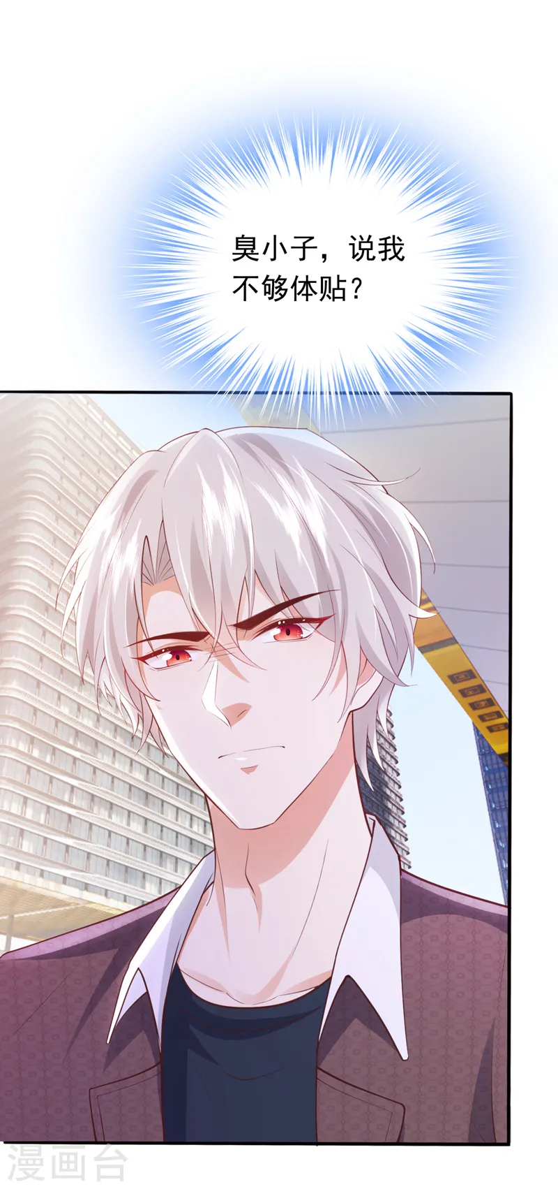 第76话 真是一股茶味-第77话