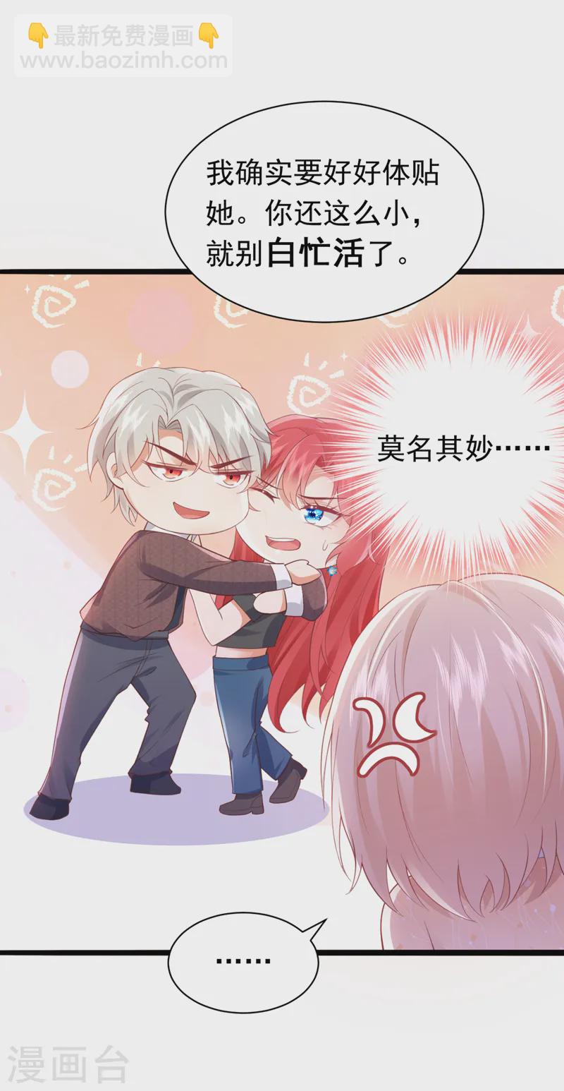 第76话 真是一股茶味-第77话