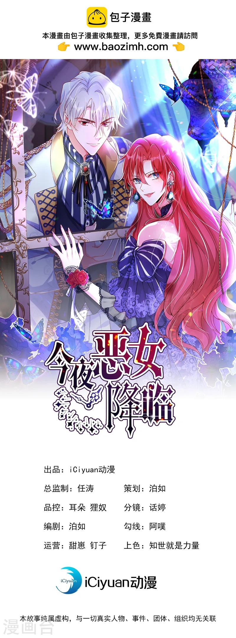 第78话 你答应他，拒绝我？-第79话