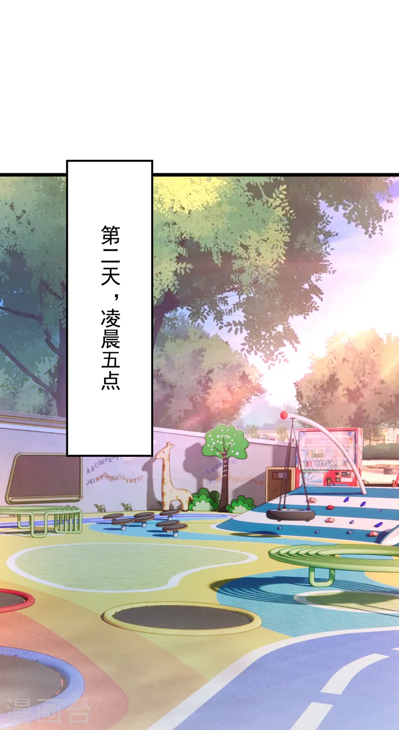 第78话 你答应他，拒绝我？-第79话