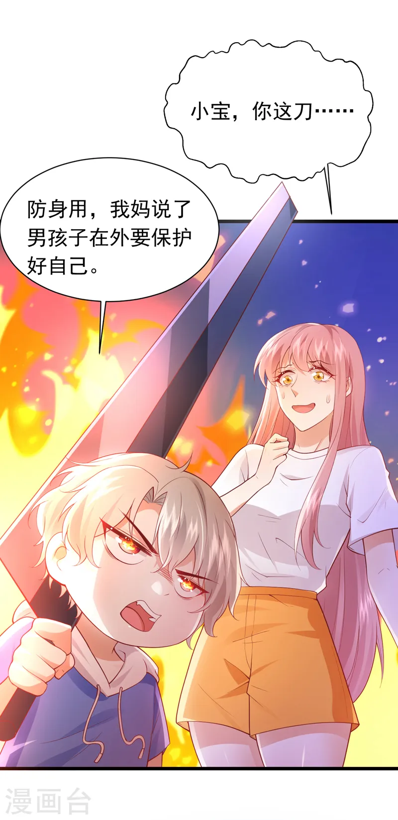 第78话 你答应他，拒绝我？-第79话