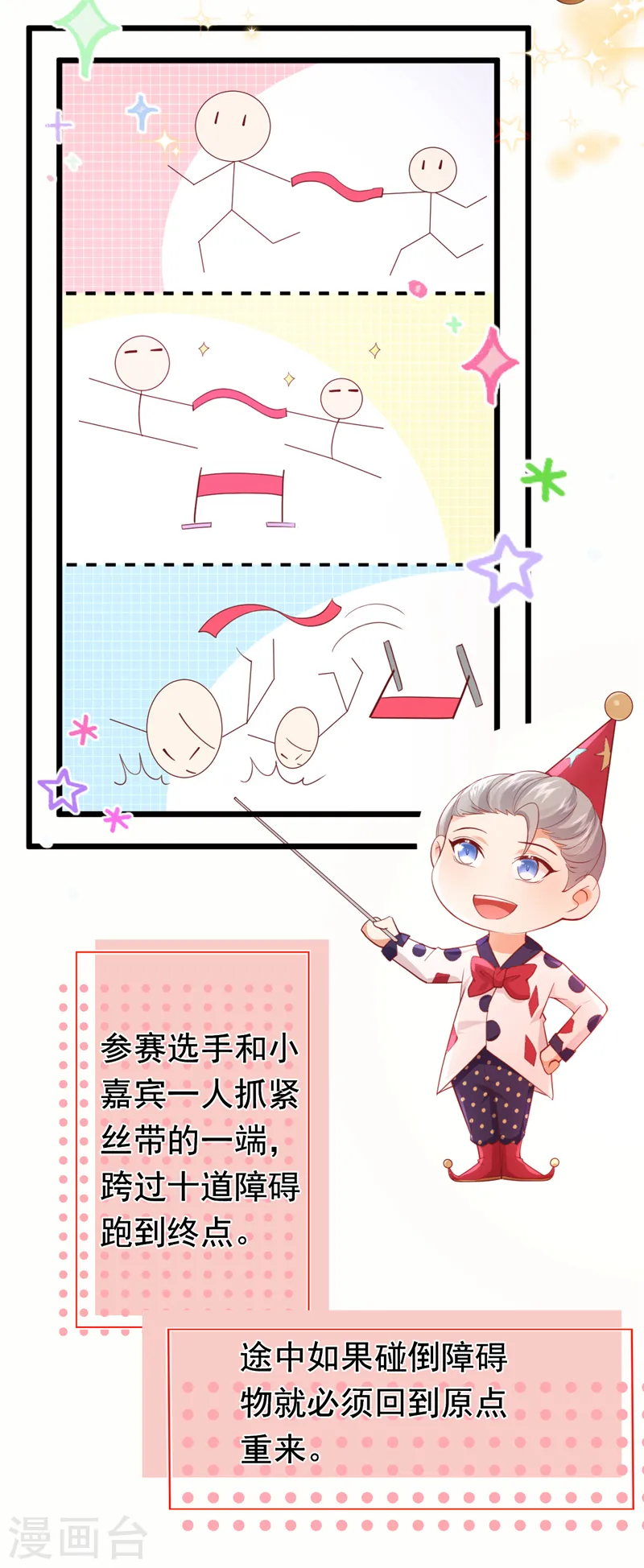 第78话 你答应他，拒绝我？-第79话
