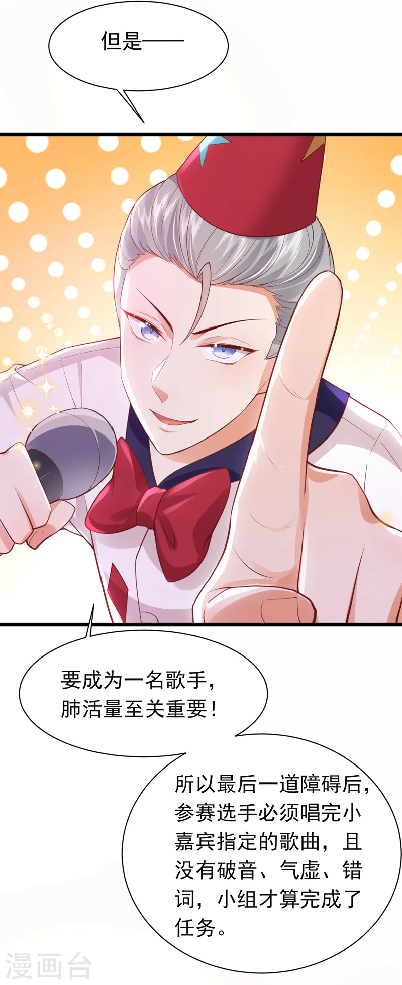 第78话 你答应他，拒绝我？-第79话