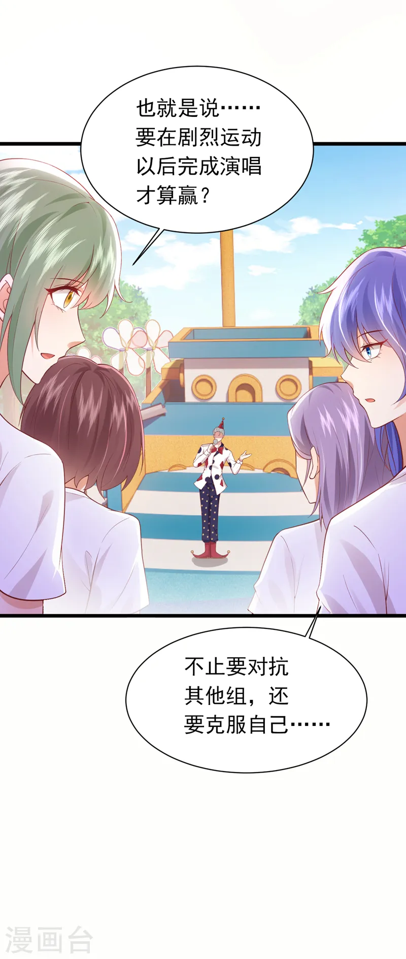 第78话 你答应他，拒绝我？-第79话