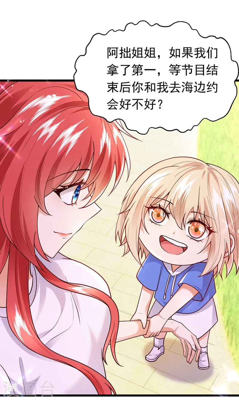 第78话 你答应他，拒绝我？-第79话