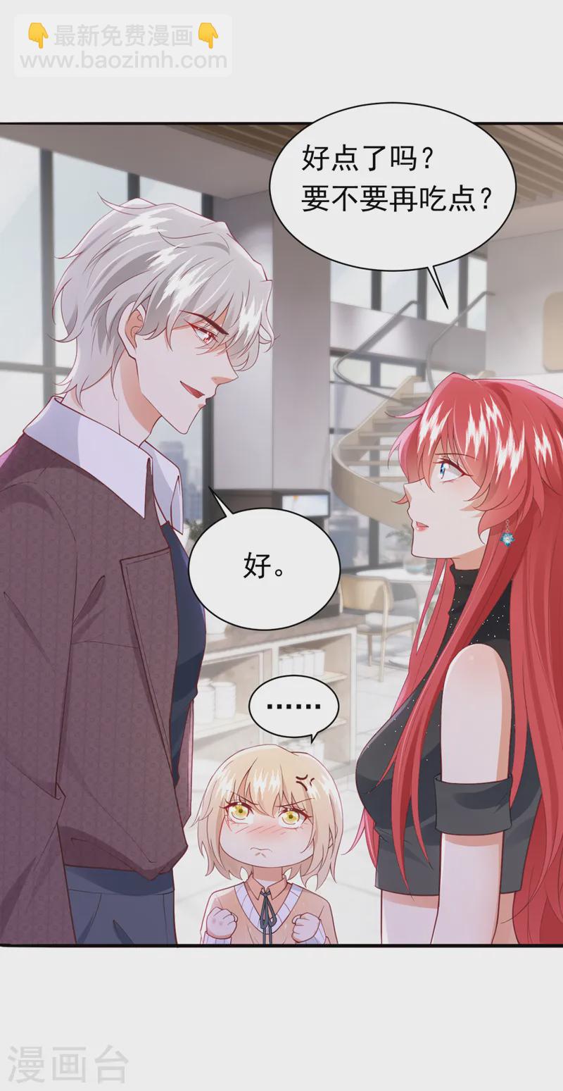 第78话 你答应他，拒绝我？-第79话
