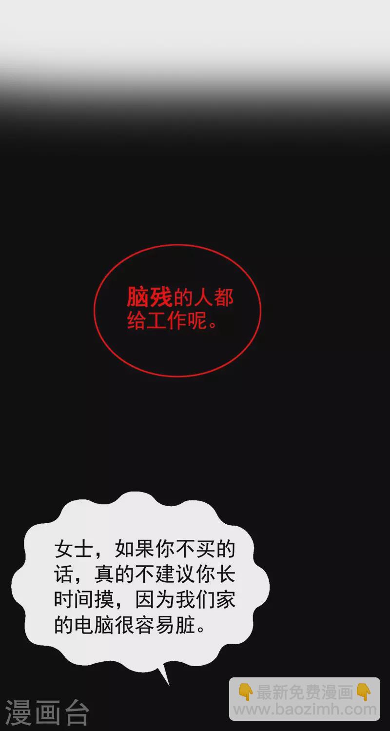 第8话 替我老婆主持公道-第9话