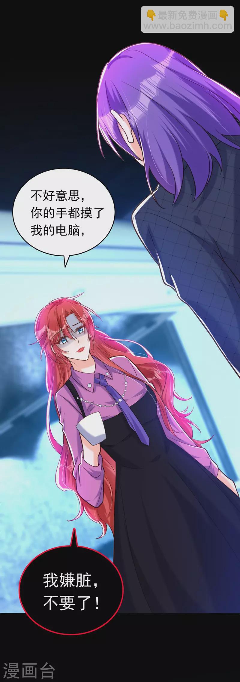第8话 替我老婆主持公道-第9话