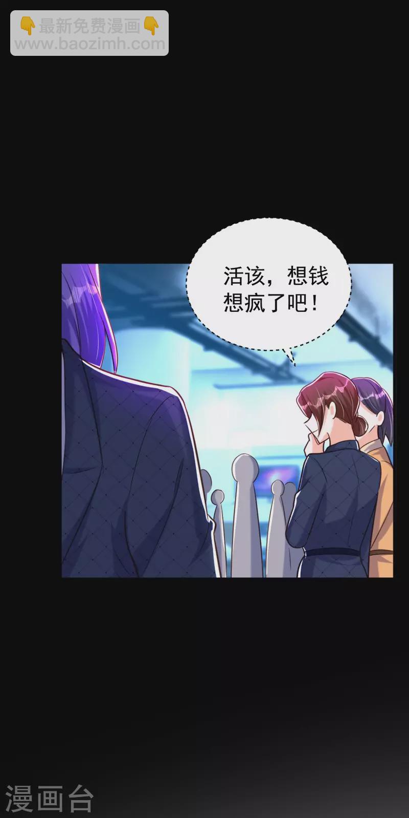 第8话 替我老婆主持公道-第9话