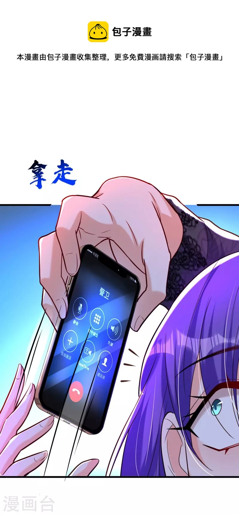 第8话 替我老婆主持公道-第9话