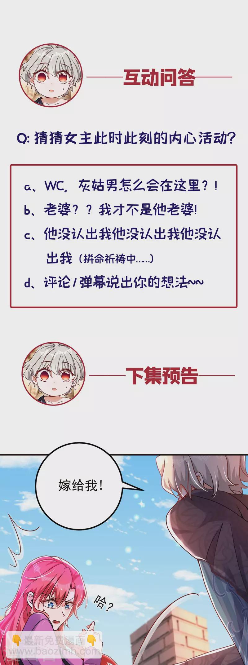 第8话 替我老婆主持公道-第9话