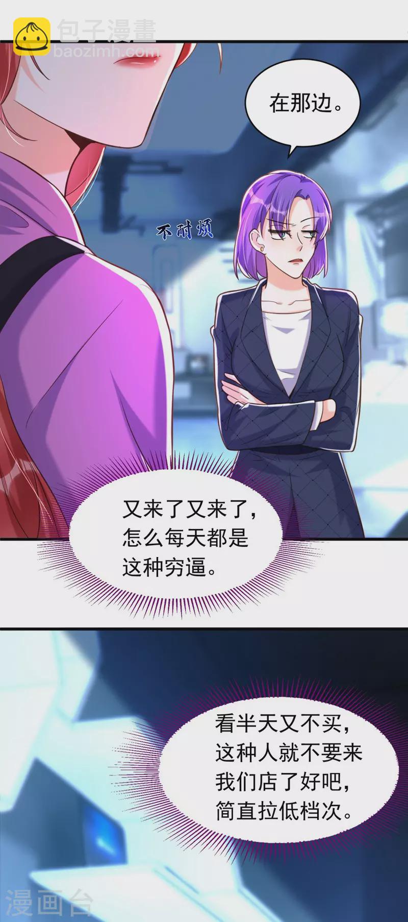 第8话 替我老婆主持公道-第9话