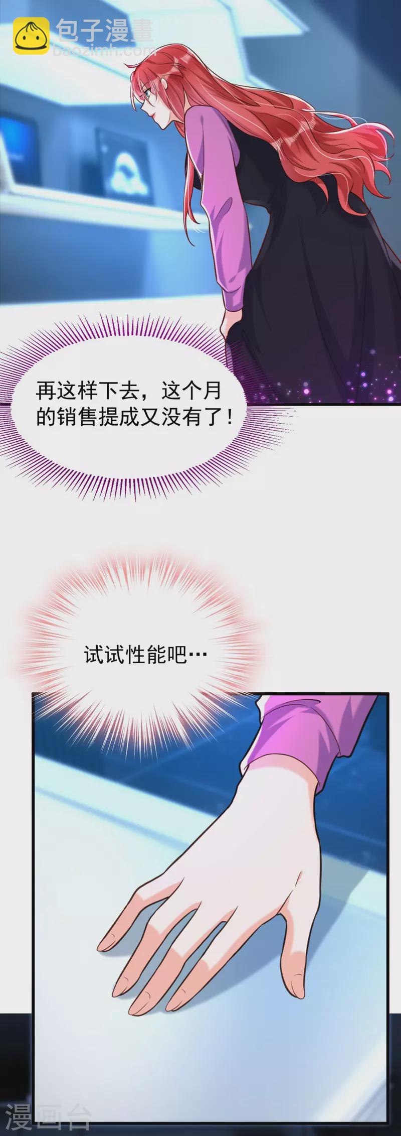 第8话 替我老婆主持公道-第9话