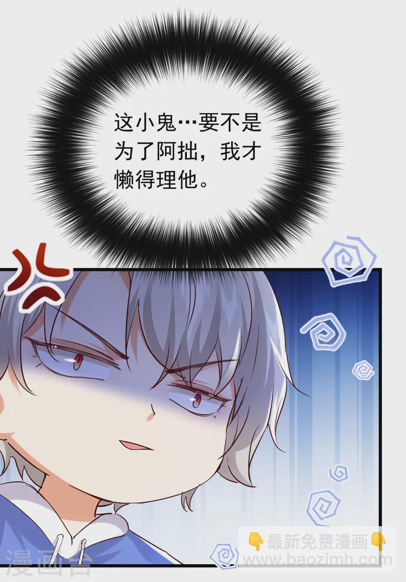第80话 我不要跟你回去！-第81话