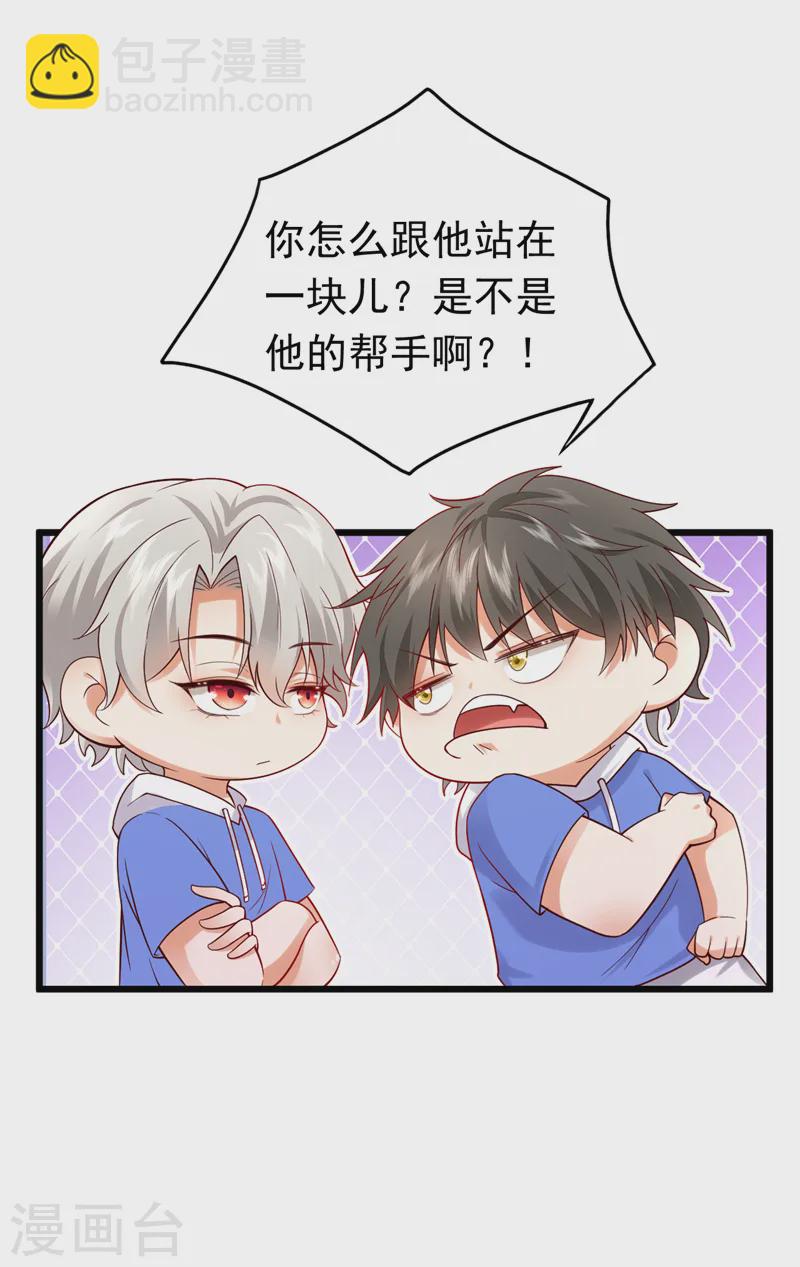 第80话 我不要跟你回去！-第81话
