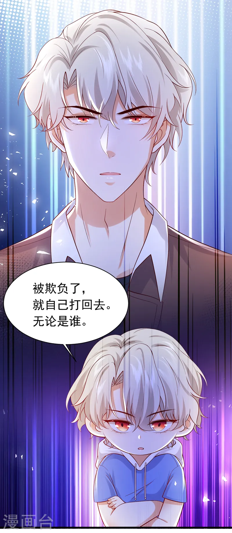 第80话 我不要跟你回去！-第81话