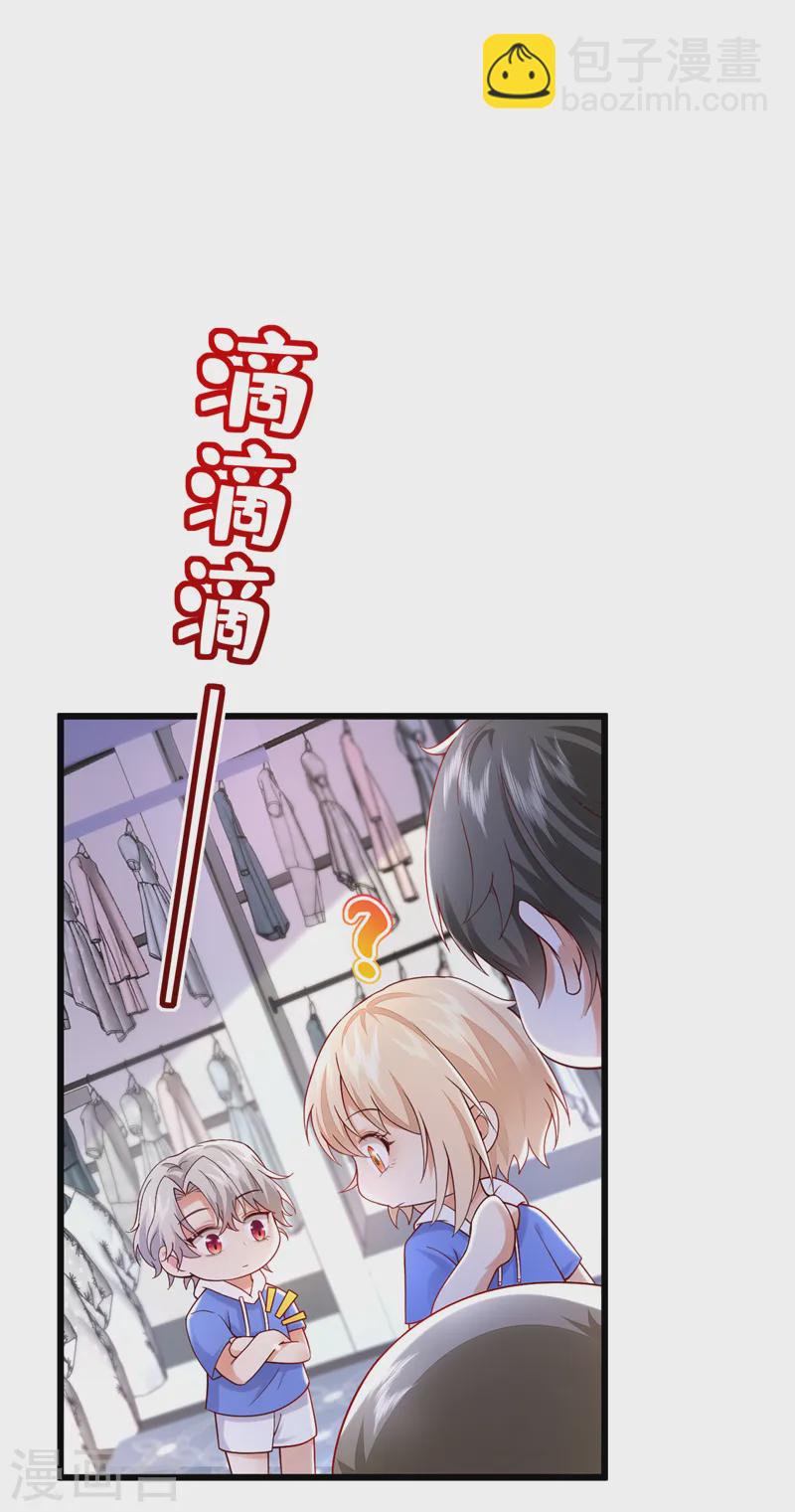 第80话 我不要跟你回去！-第81话