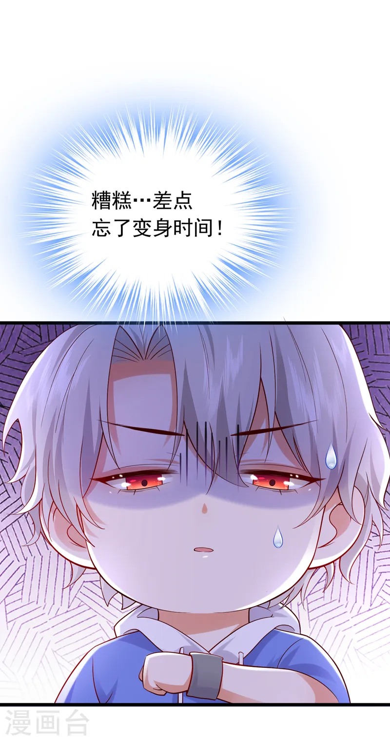 第80话 我不要跟你回去！-第81话