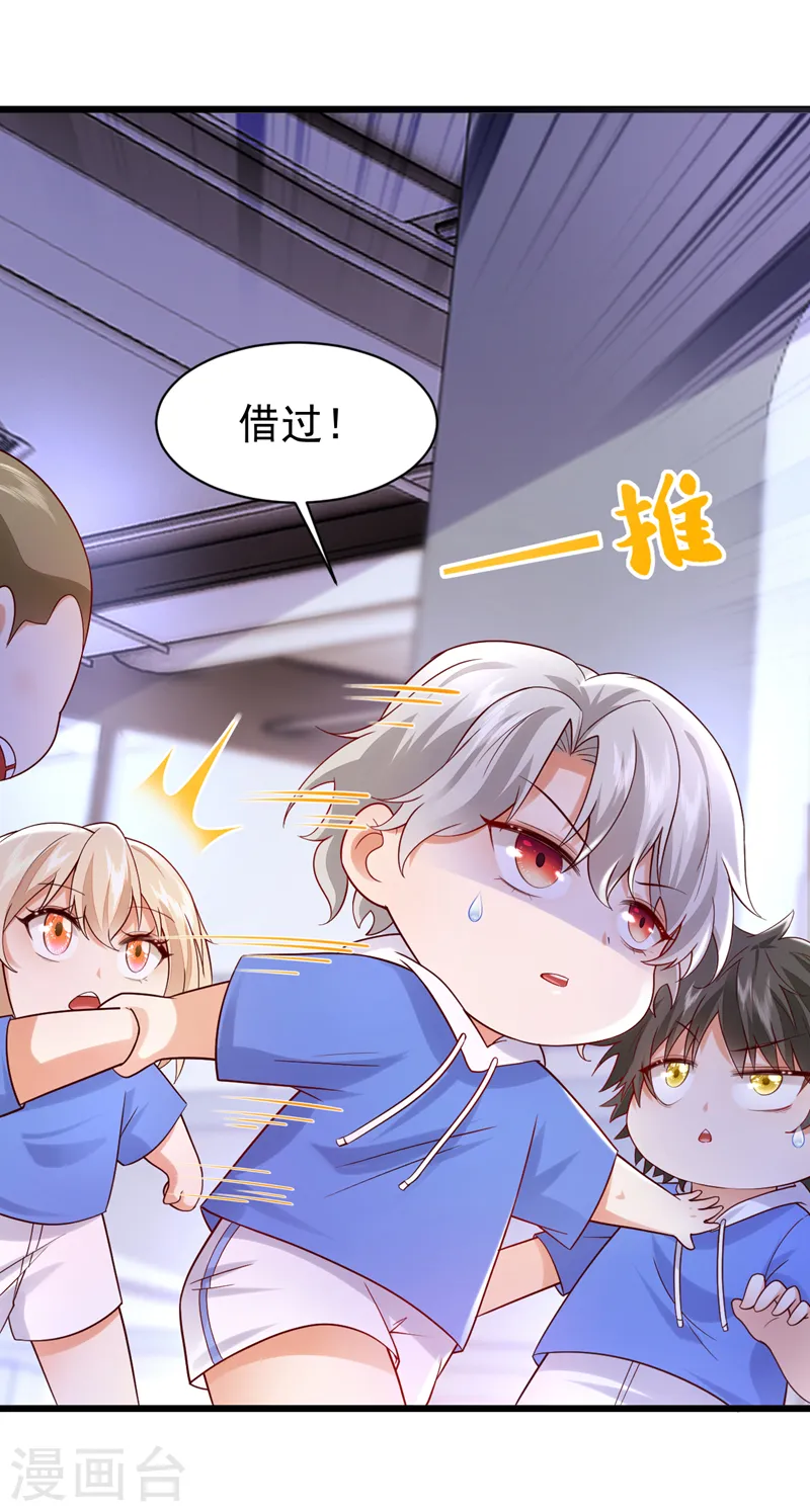 第80话 我不要跟你回去！-第81话