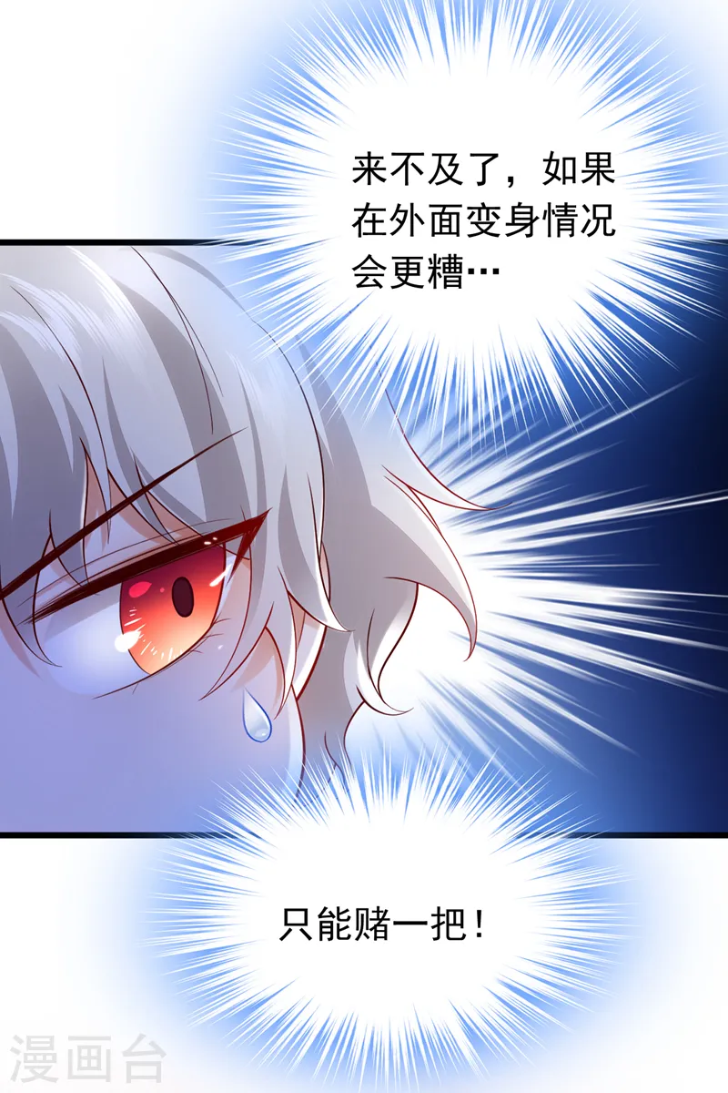 第80话 我不要跟你回去！-第81话